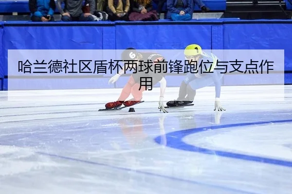 ha-lan-de-she-qu-dun-bei-liang-qiu-qian-feng-pao-wei-yu-zhi-dian-zuo-yong-3-411.jpg